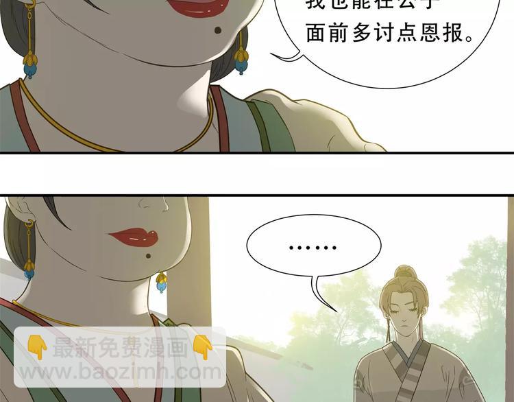 第二十八章 一日不见，如隔三秋-第41话