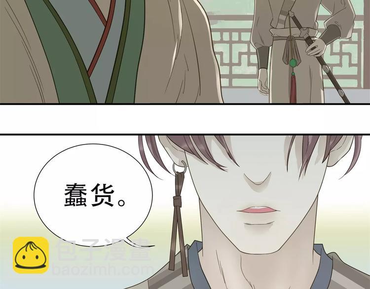 第二十八章 一日不见，如隔三秋-第41话