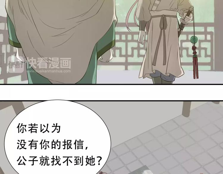 第二十八章 一日不见，如隔三秋-第41话