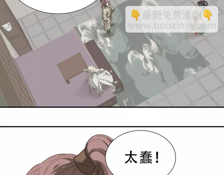 第二十八章 一日不见，如隔三秋-第41话