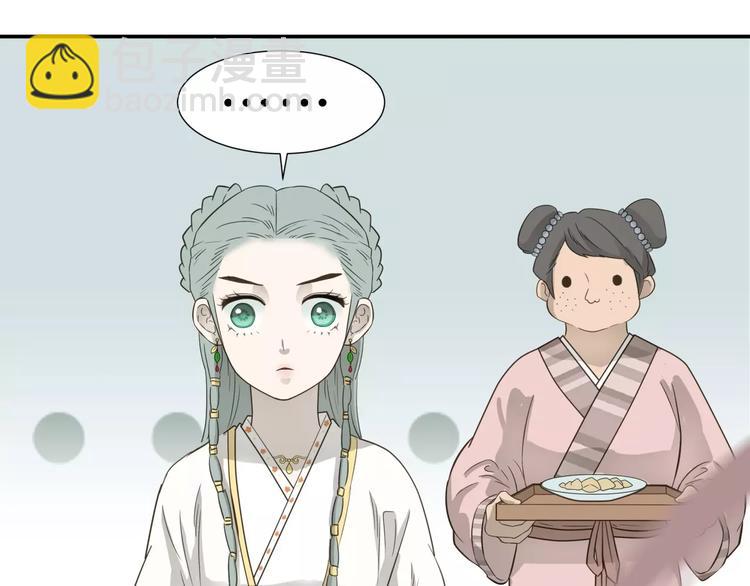 第二十八章 一日不见，如隔三秋-第41话