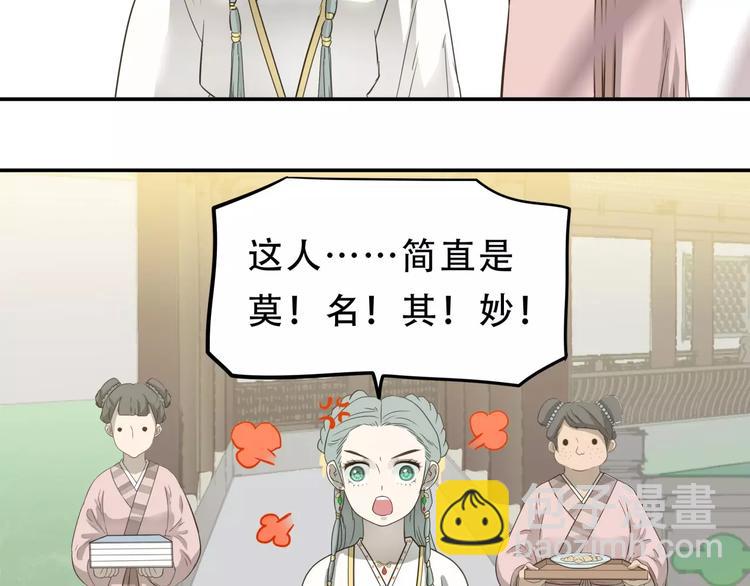 第二十八章 一日不见，如隔三秋-第41话