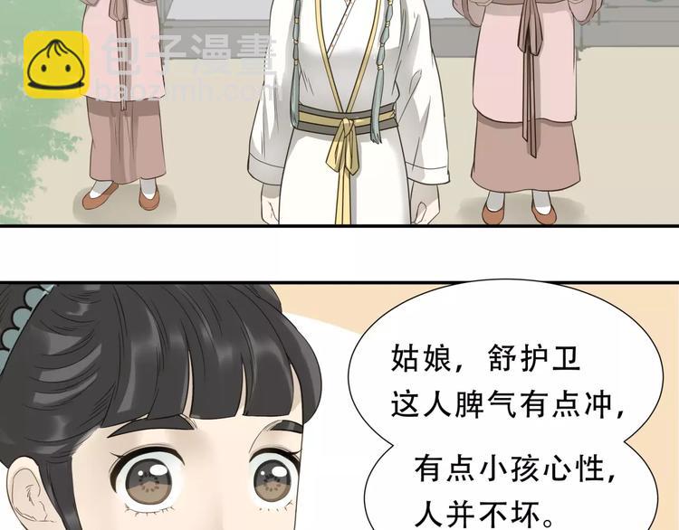 第二十八章 一日不见，如隔三秋-第41话