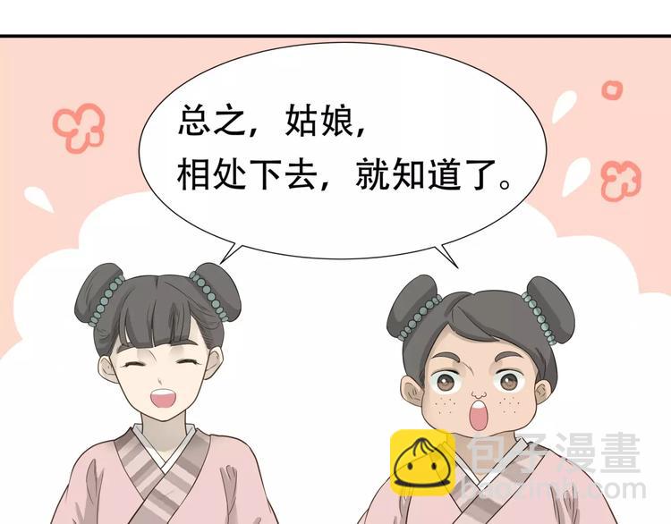 第二十八章 一日不见，如隔三秋-第41话