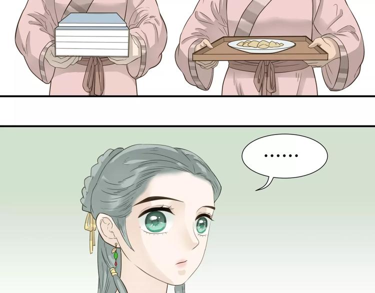 第二十八章 一日不见，如隔三秋-第41话