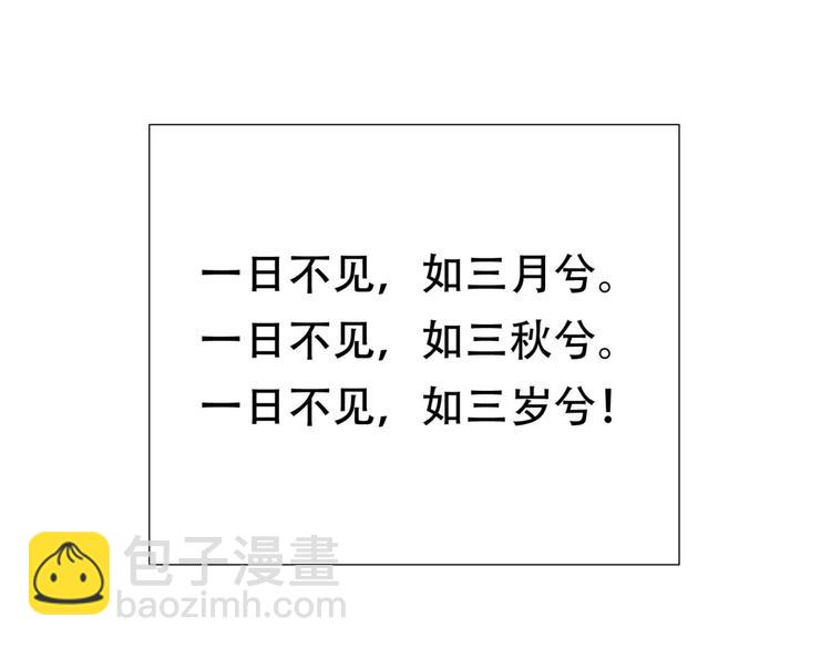 第二十八章 一日不见，如隔三秋-第41话