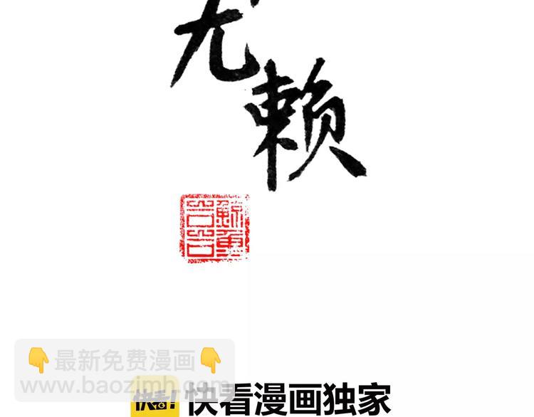 第二十八章 一日不见，如隔三秋-第41话