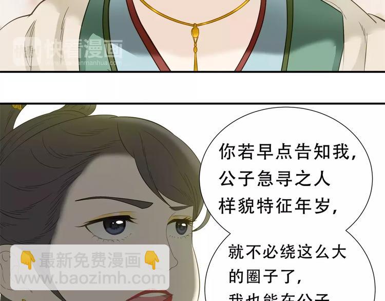 第二十八章 一日不见，如隔三秋-第41话