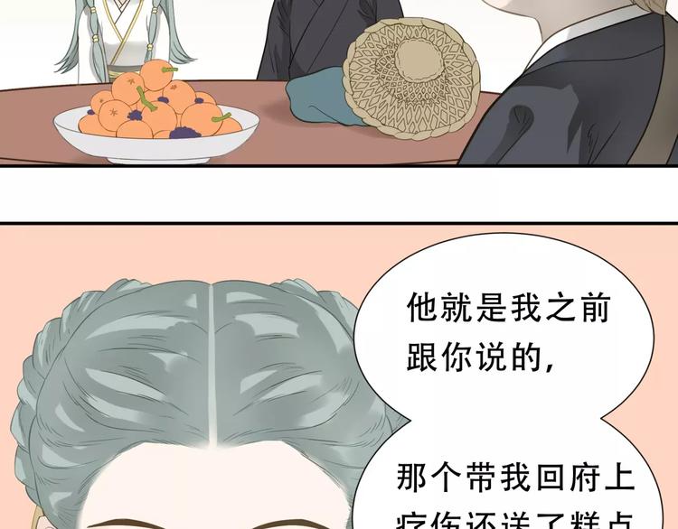 第三十章 醋意正浓(1/2)-第43话