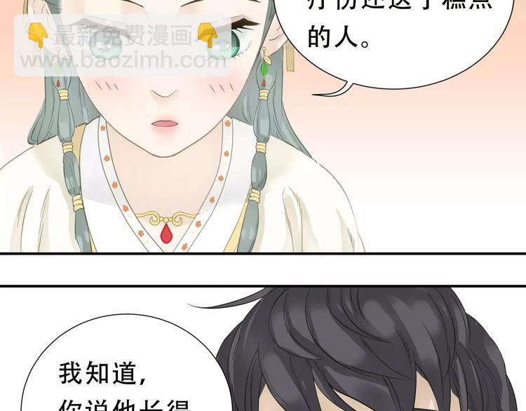 第三十章 醋意正浓(1/2)-第43话