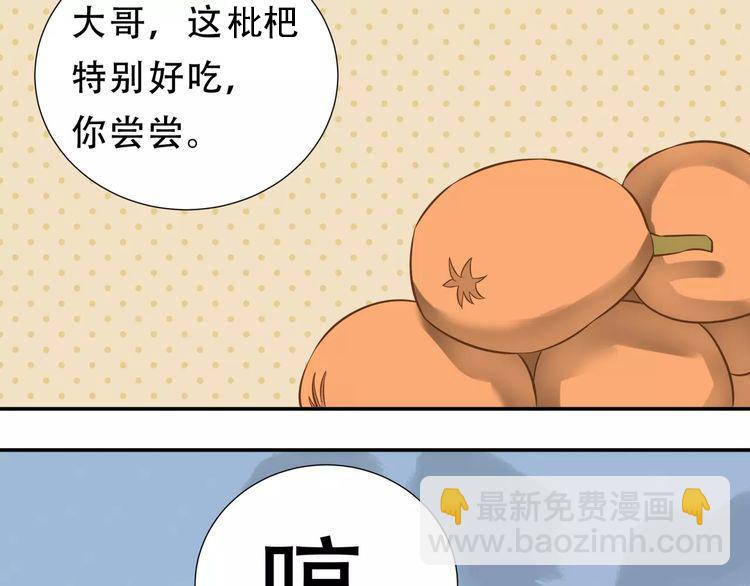 第三十章 醋意正浓(1/2)-第43话