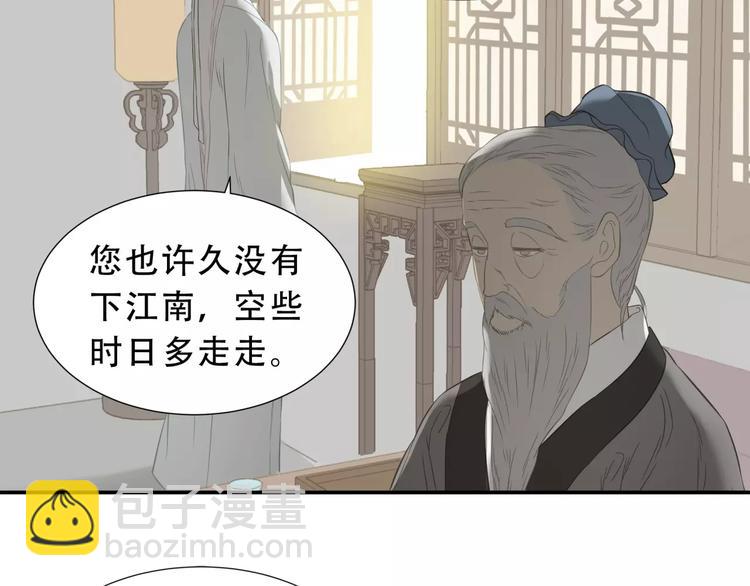 第三十章 醋意正浓(1/2)-第43话