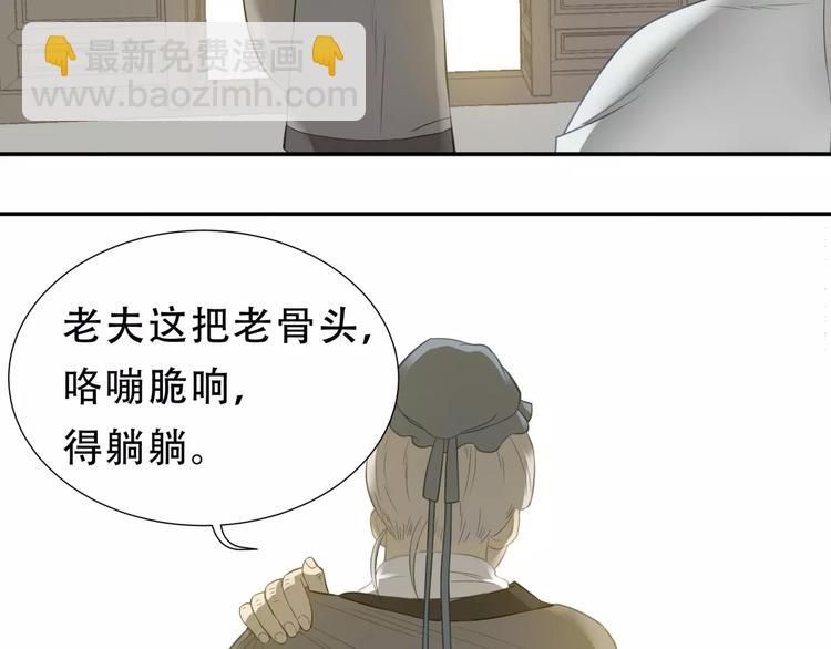 第三十章 醋意正浓(1/2)-第43话