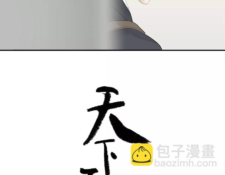 第三十章 醋意正浓(1/2)-第43话