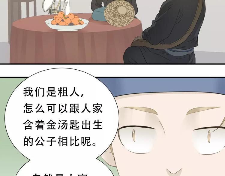 第三十章 醋意正浓(1/2)-第43话