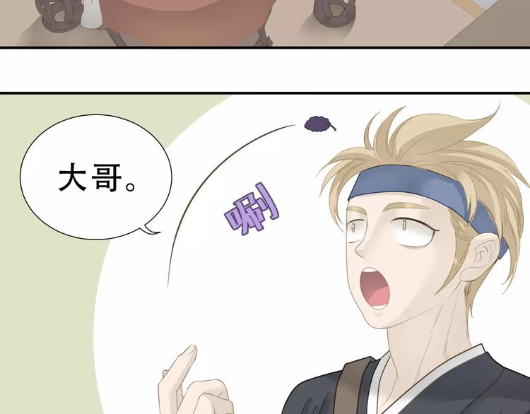 第三十章 醋意正浓(1/2)-第43话