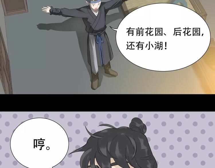 第三十二章 你是否还惦记我(1/2)-第45话