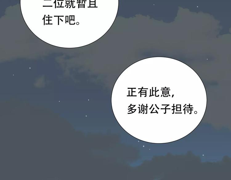 第三十二章 你是否还惦记我(1/2)-第45话