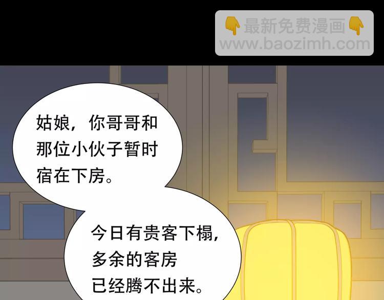 第三十二章 你是否还惦记我(1/2)-第45话