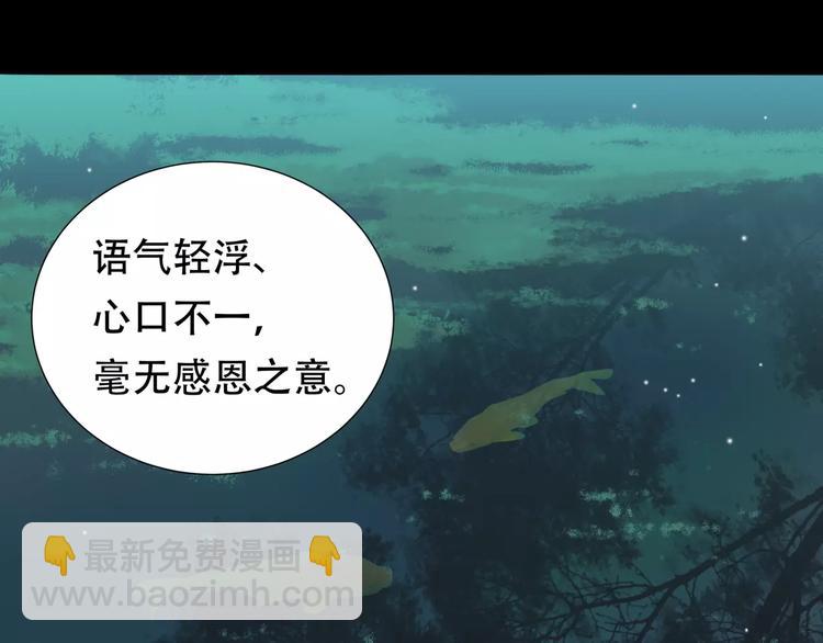 第三十二章 你是否还惦记我(1/2)-第45话