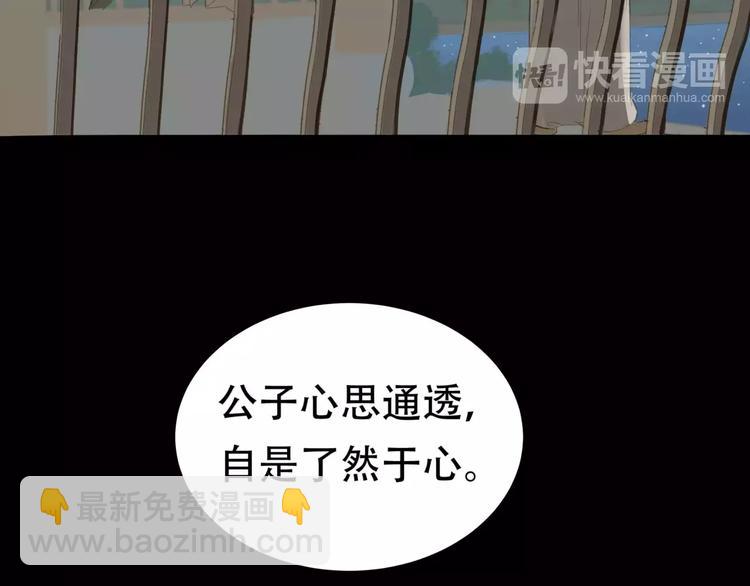 第三十二章 你是否还惦记我(1/2)-第45话