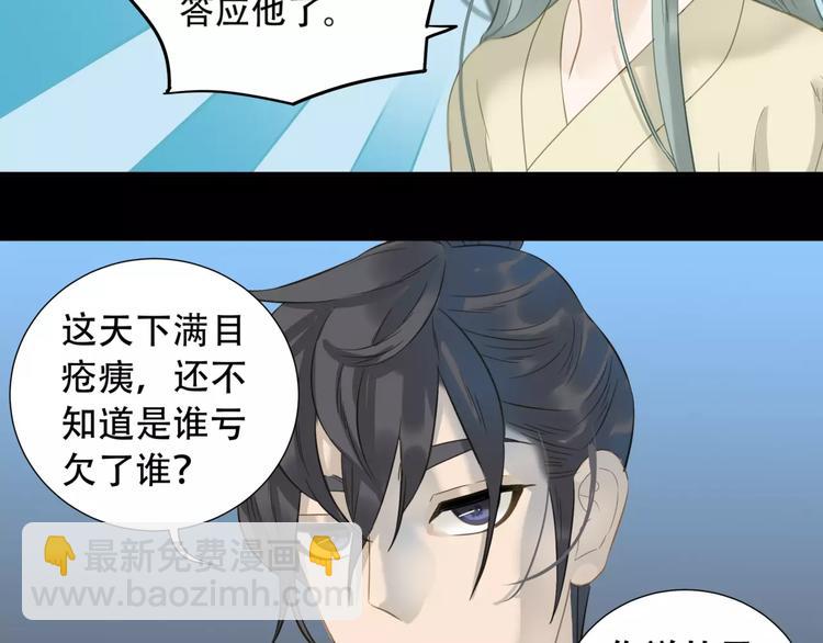 第三十四章 你想打我？-第47话