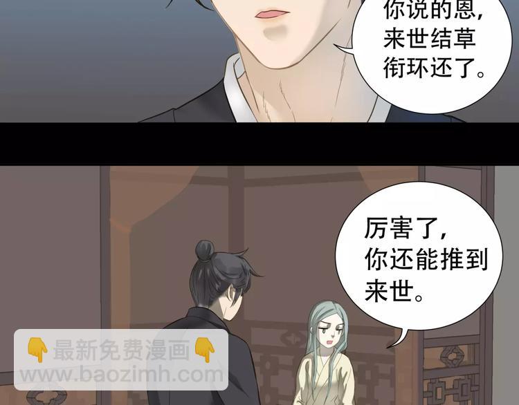 第三十四章 你想打我？-第47话