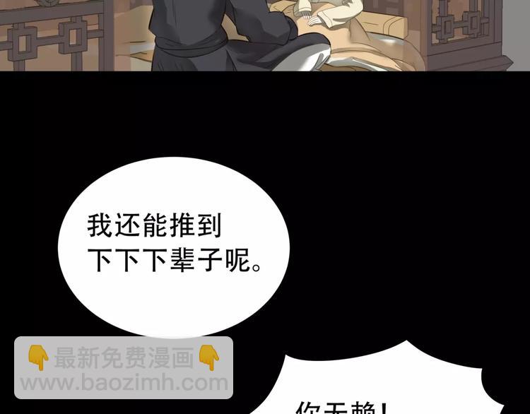 第三十四章 你想打我？-第47话