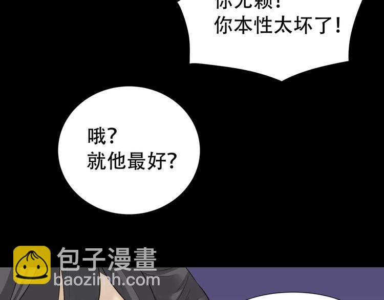 第三十四章 你想打我？-第47话