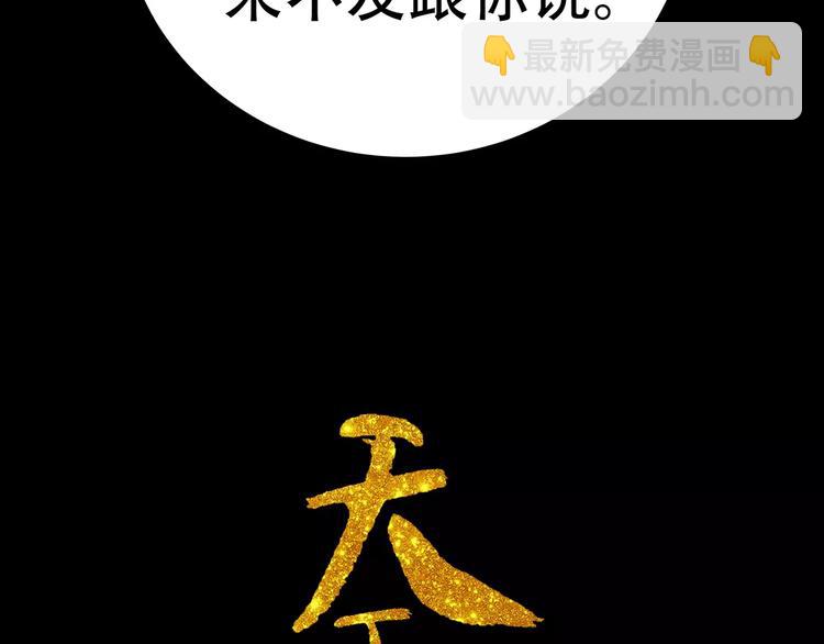 第三十四章 你想打我？-第47话