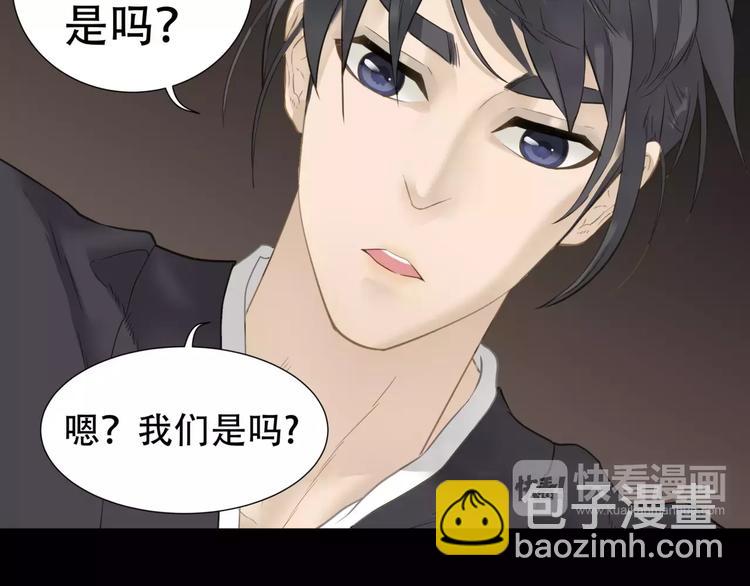 第三十四章 你想打我？-第47话