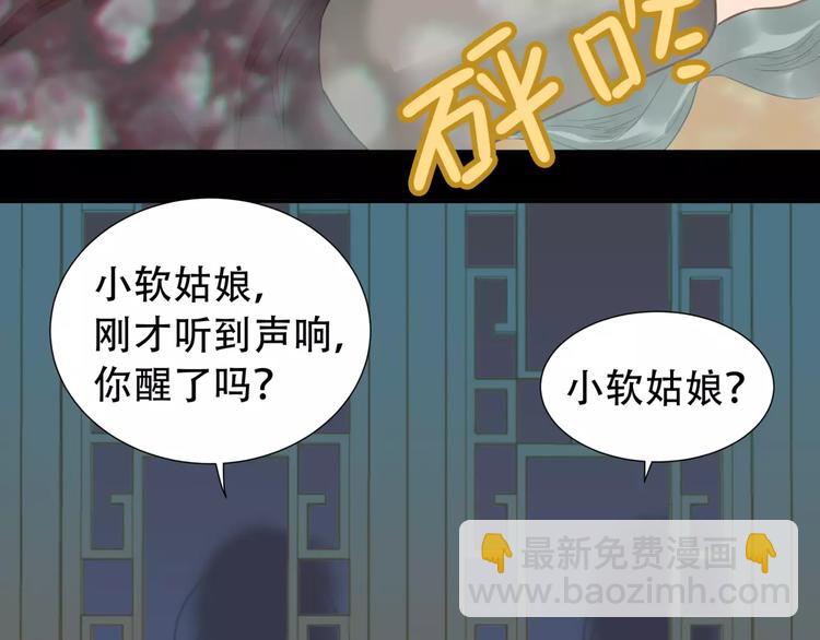 第三十四章 你想打我？-第47话