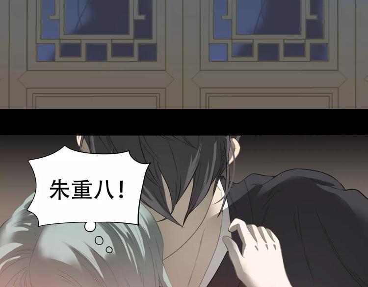 第三十四章 你想打我？-第47话