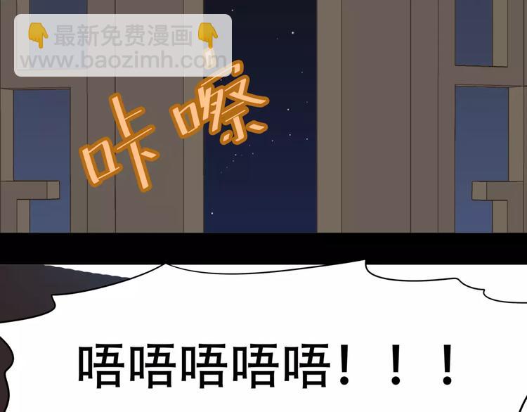 第三十四章 你想打我？-第47话