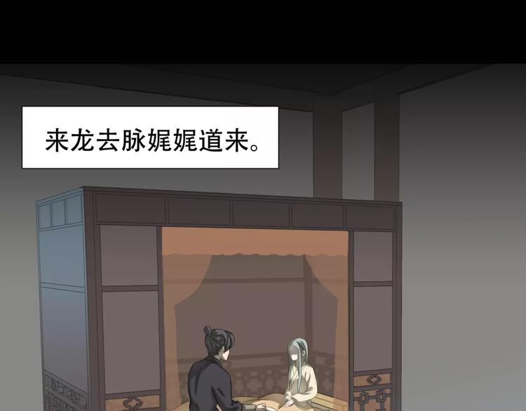 第三十四章 你想打我？-第47话