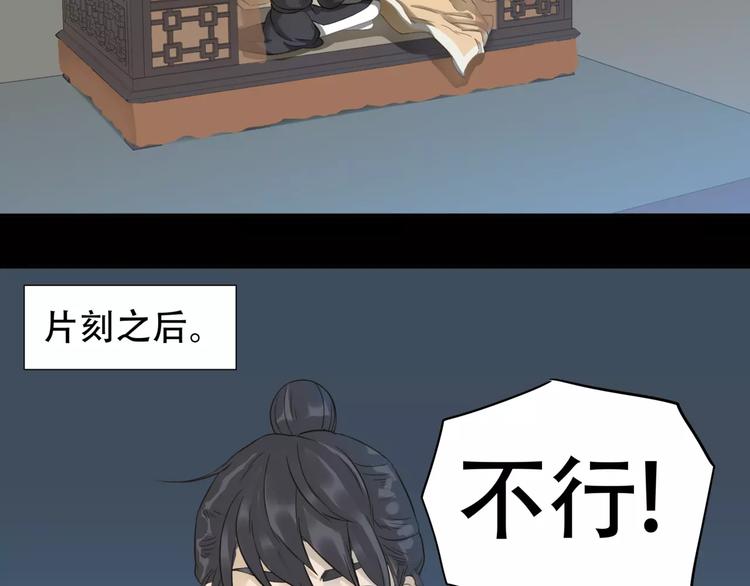 第三十四章 你想打我？-第47话