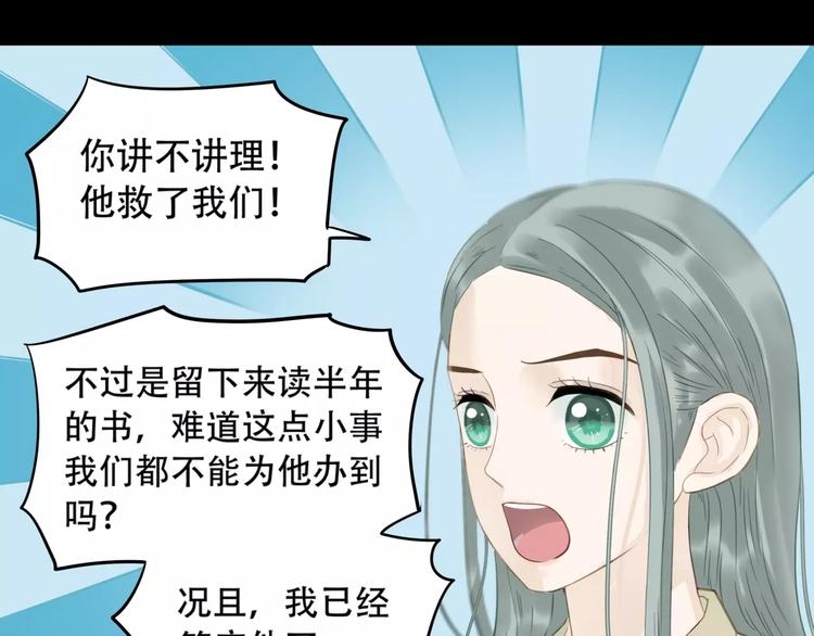 第三十四章 你想打我？-第47话