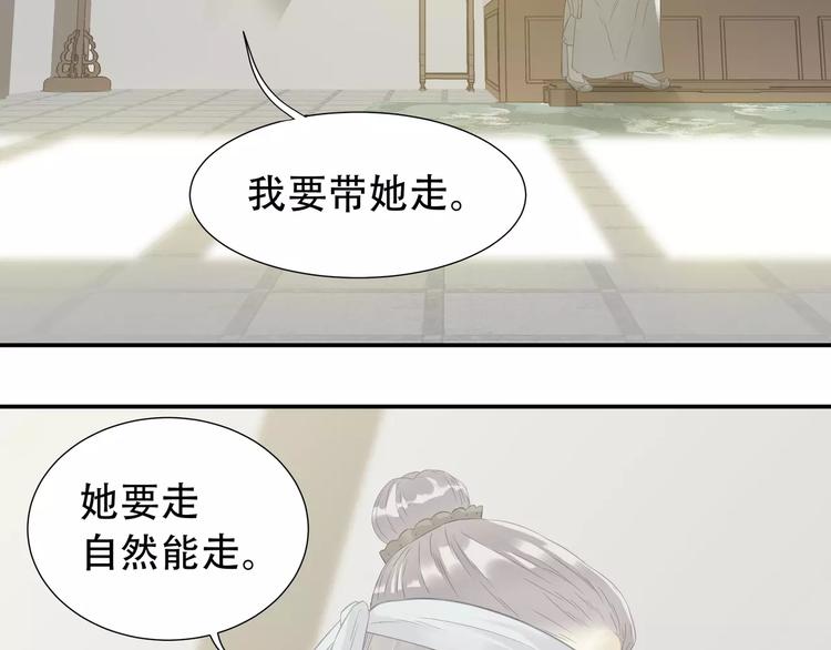 第三十六章 我要带她走！-第49话