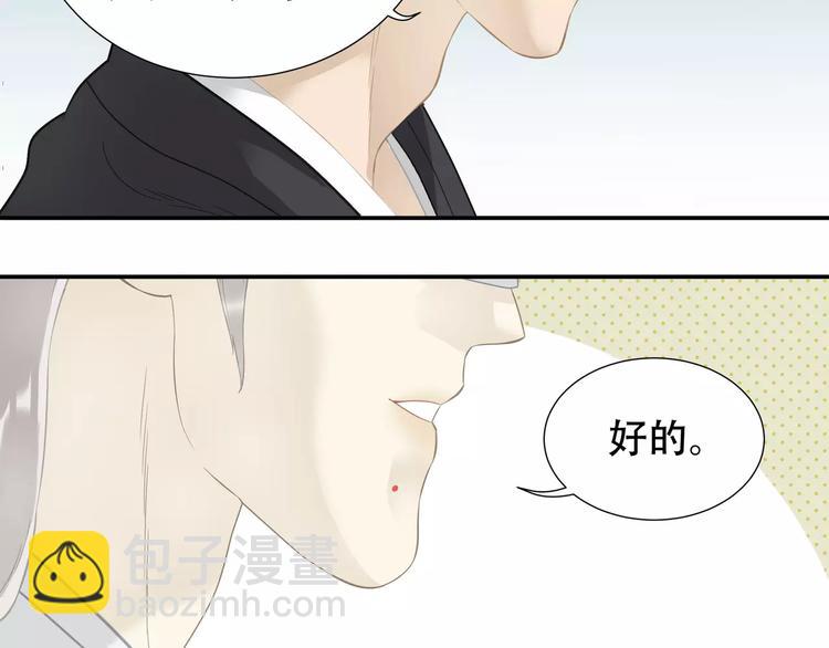 第三十六章 我要带她走！-第49话