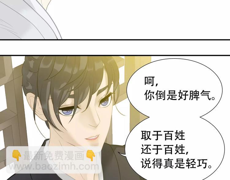 第三十六章 我要带她走！-第49话