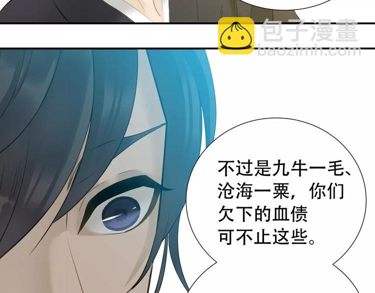 第三十六章 我要带她走！-第49话