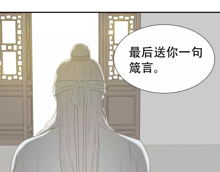 第三十六章 我要带她走！-第49话