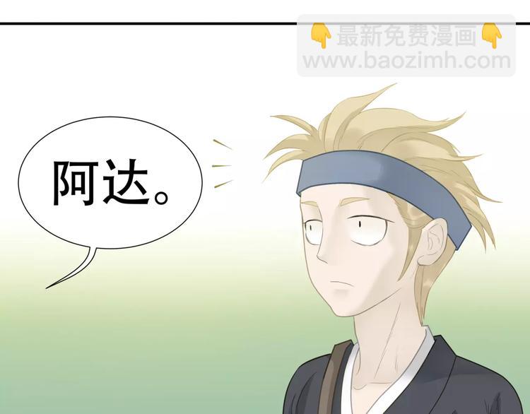 第三十六章 我要带她走！-第49话