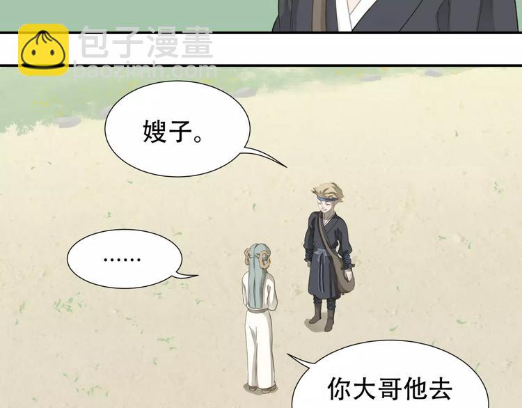 第三十六章 我要带她走！-第49话