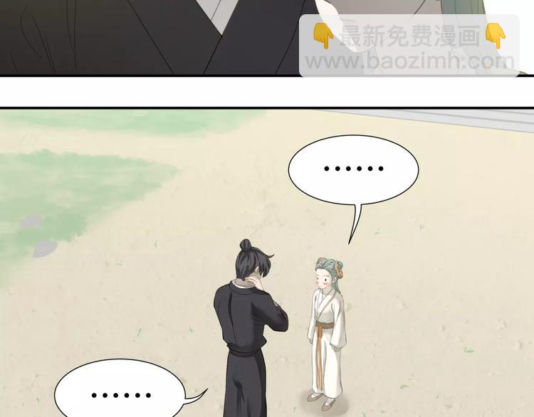 第三十六章 我要带她走！-第49话