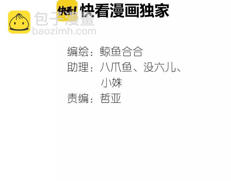 第三十六章 我要带她走！-第49话