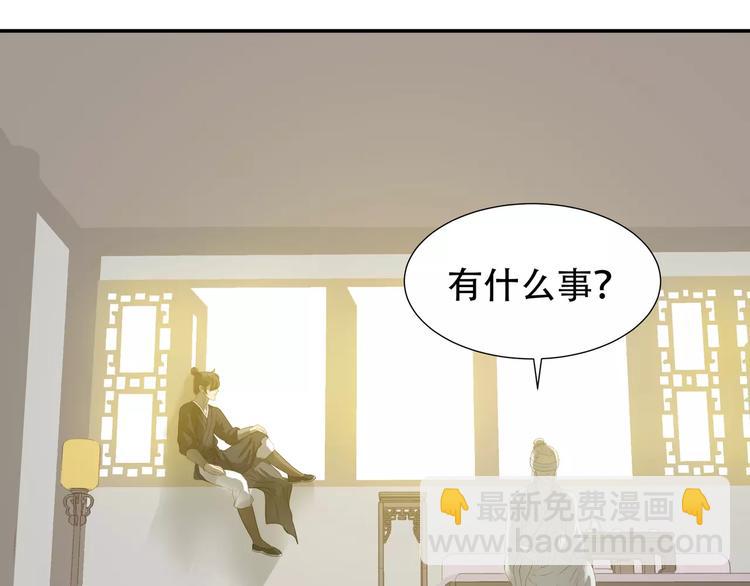 第三十六章 我要带她走！-第49话