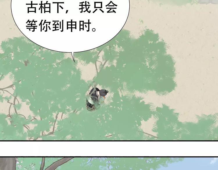 第三十八章 一刀两断！？-第51话