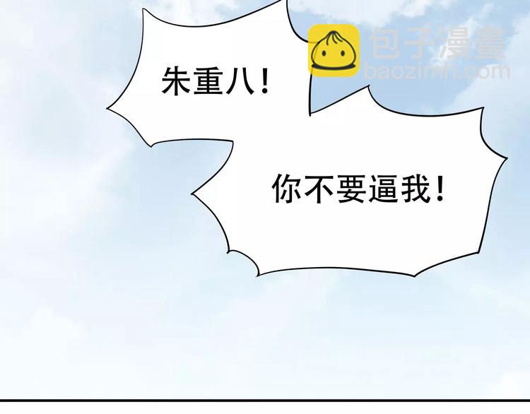 第三十八章 一刀两断！？-第51话