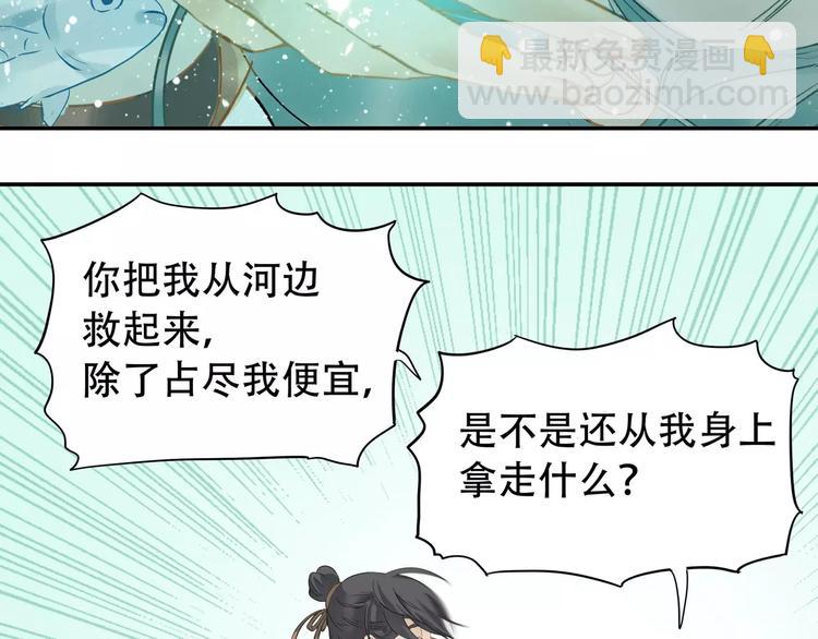 第三十八章 一刀两断！？-第51话